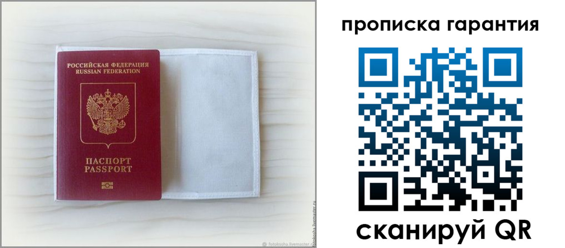 временная прописка в Горно-Алтайске