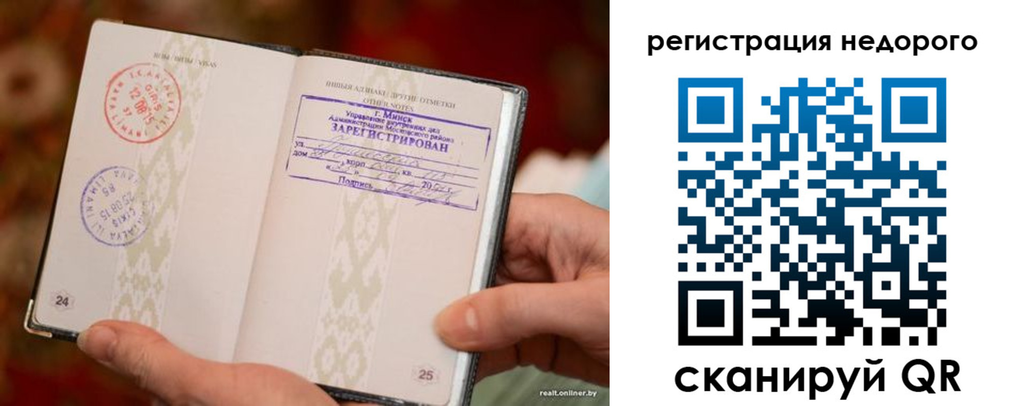 регистрация для школы в Горно-Алтайске