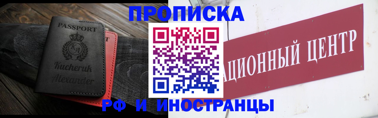 прописка для кредита в Горно-Алтайске