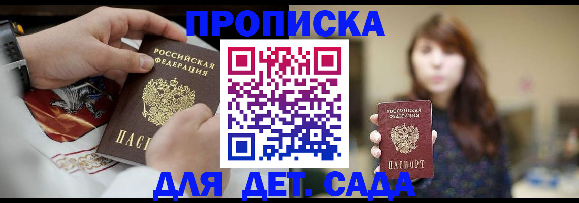 регистрация в Горно-Алтайске