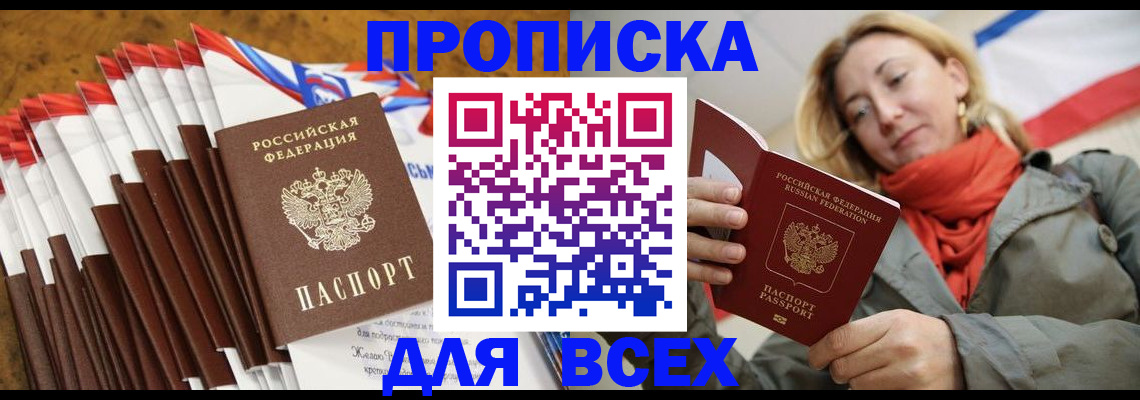 найти адрес прописки в Горно-Алтайске